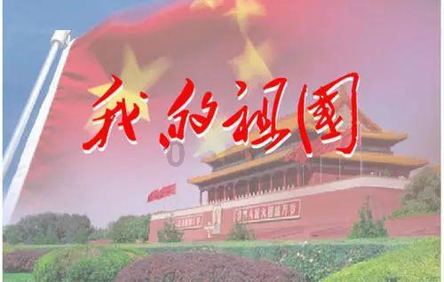 光荣使命